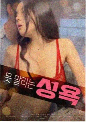 暗潮